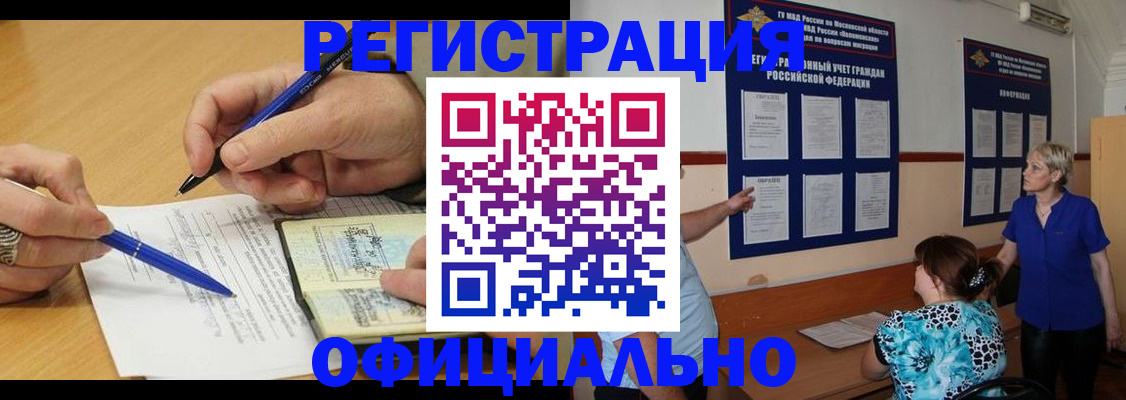 временная регистрация собственник в Усть-Илимске
