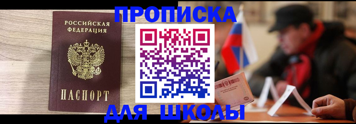 прописка гарантия в Усть-Илимске