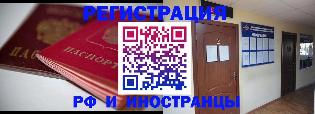 прописка гарантия в Усть-Илимске