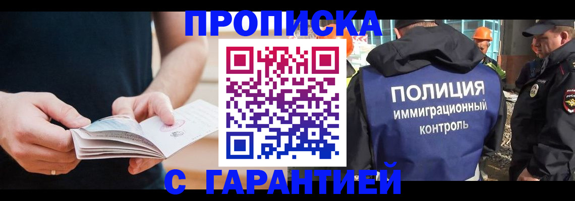 регистрация в Усть-Илимске