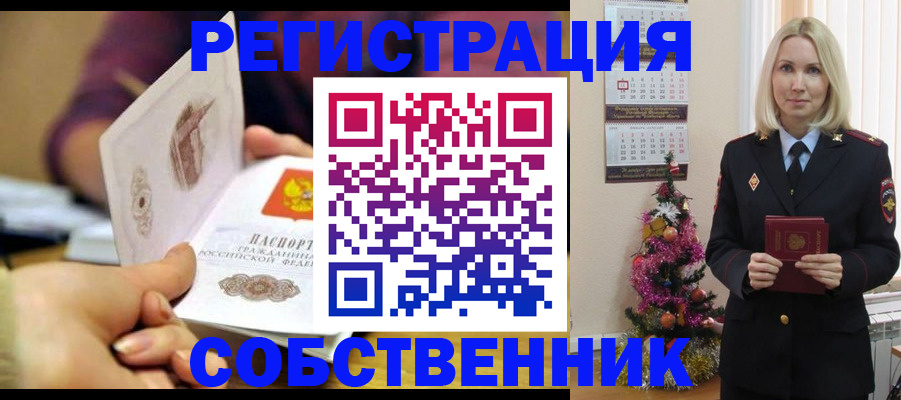 прописка иностранных граждан в Усть-Илимске